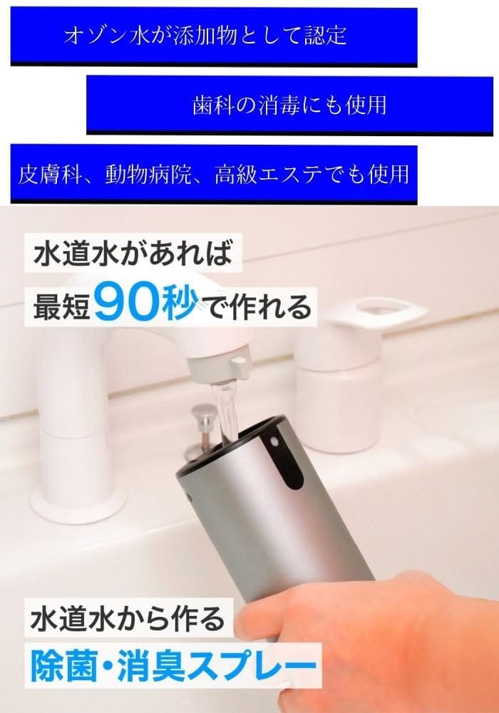 オゾン水生成器 ozo3 除菌 消臭 農薬除去 初回購入おまけ付き（3枚目）