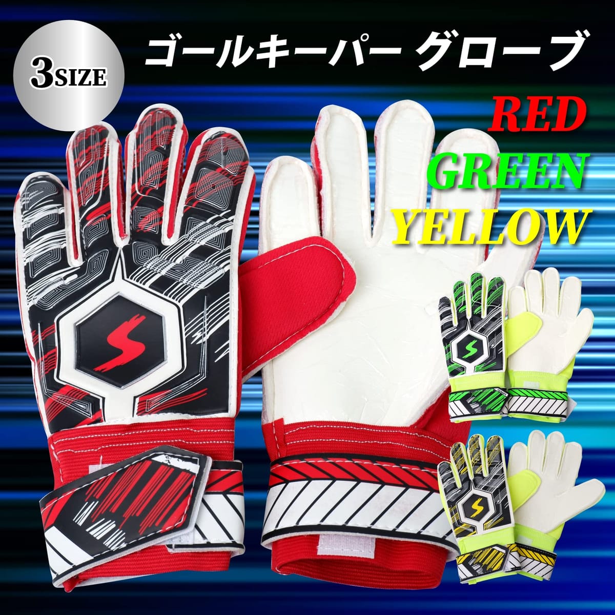 GTM Smith ゴールキーパーグローブ キーパーグローブ サッカー