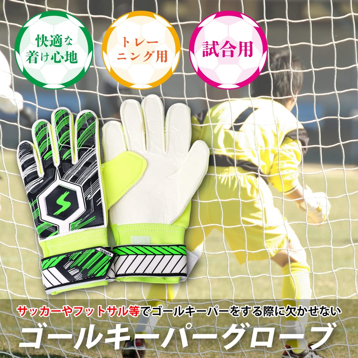 GTM Smith ゴールキーパーグローブ キーパーグローブ サッカー