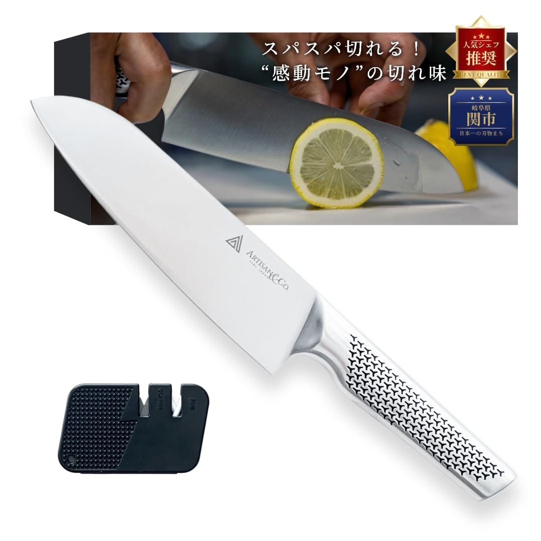 ARTISAN&Co.SEKI.JAPAN 包丁 三徳包丁 185mm［料理長推奨］岐阜県関市 よく切れる オールステンレス 魔法のシャープナー付き 食洗機対応 両刃 万能 ギフト