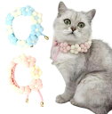 猫 首輪 2個セット ポンポン お花 猫用 ペット バンダナ ビブ スカーフ 小型犬 チョーカー アクセサリー 写真 撮影
