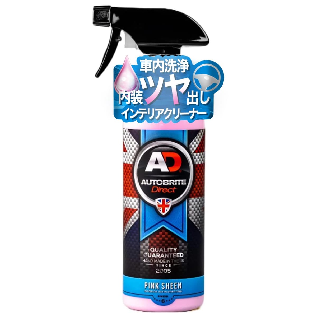 Autobrite Direct 英国製「ピンクシーン」車内洗浄剤 内装ツヤ出し剤 防塵効果