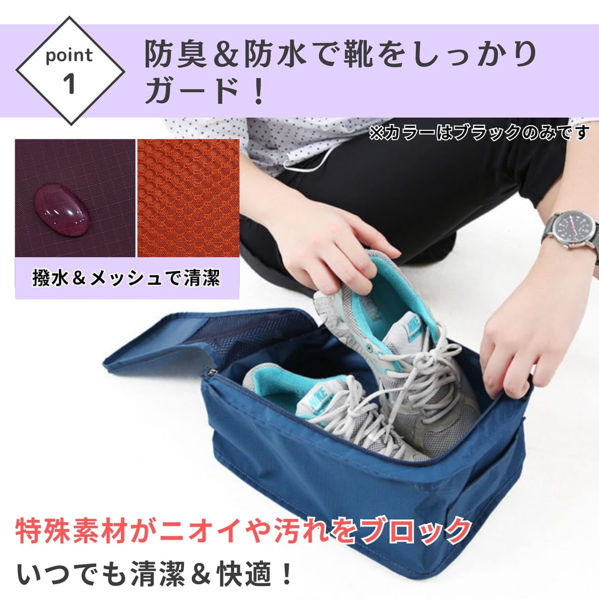 PLEAVIT シューズバッグ シューズケース 防臭 防水 ゴルフ 部活 収納 ビジネスシューズ (ブラック 単品)