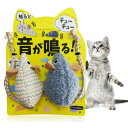 歯磨き オーラルケア 猫 玩具 おもちゃ 触ると音が鳴る ねずみ (2個入り) FelineBees 運動不足 遊びをデンタルケアへ (にゃんジャグラー)