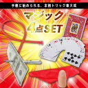 SALUDABLE マジック トランプ ペン ハンカチ ロープ 消える 貫通 近景 手品 4点セット