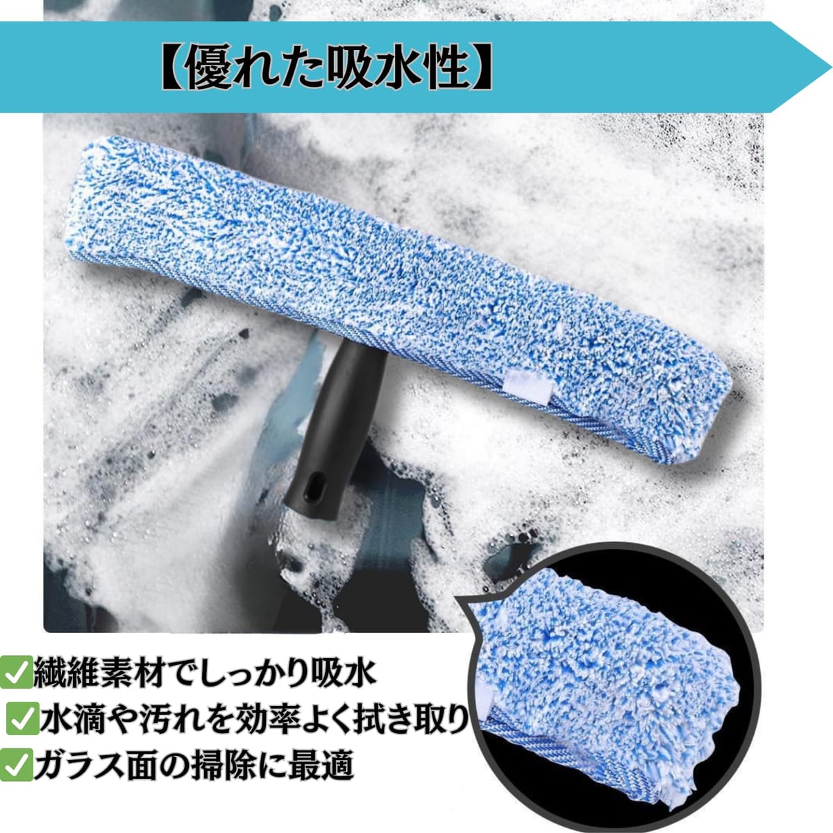 Web shop 8tailのAkaaka スクイジー 窓掃除 ガラス掃除 ワイパー 水切りクリーナー 窓ガラス掃除 掃除ツール｜アングル3
