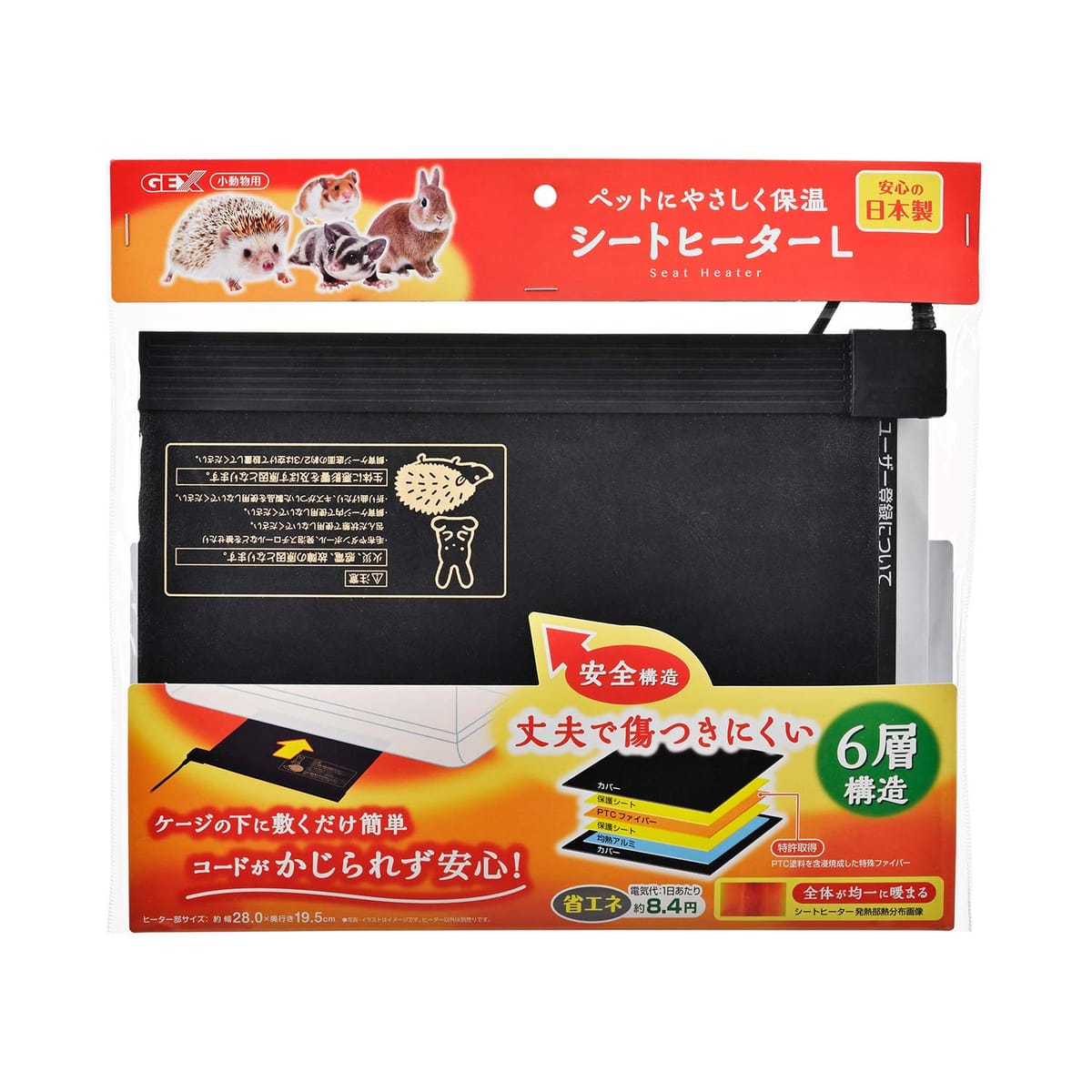 シートヒーター