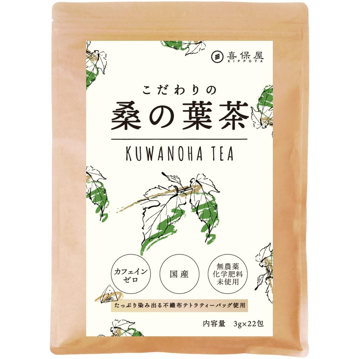 さんぴん茶 桑の葉茶