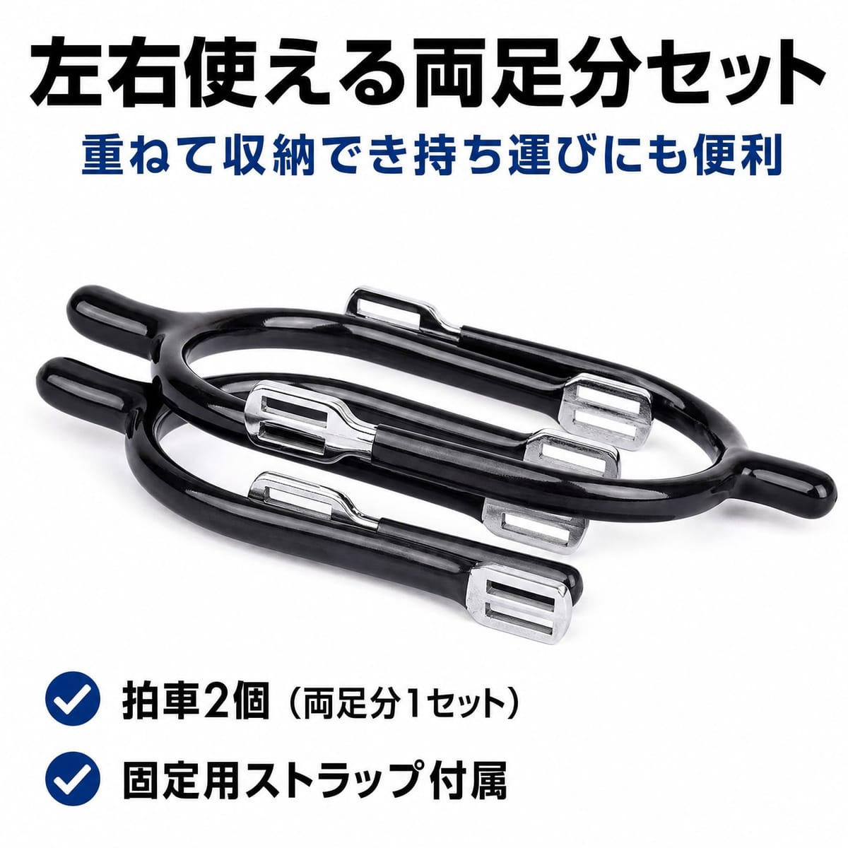 COZENTA 乗馬用拍車 丸型ネック 左右2個入り ストラップ付 レッスン練習用