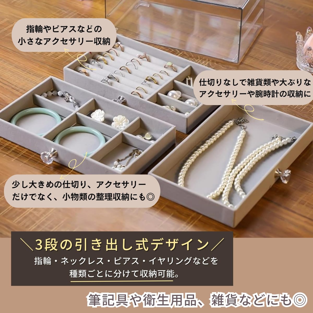 Quikaboo アクセサリーケース 引き出し ジュエリーボックス 大容量