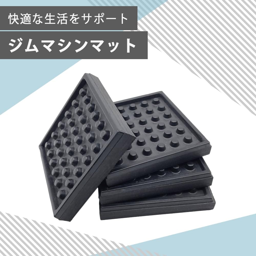 AZNABLE ジムマシンマット ジムマット 防振マット 防音マット フロアマット ゴム マット