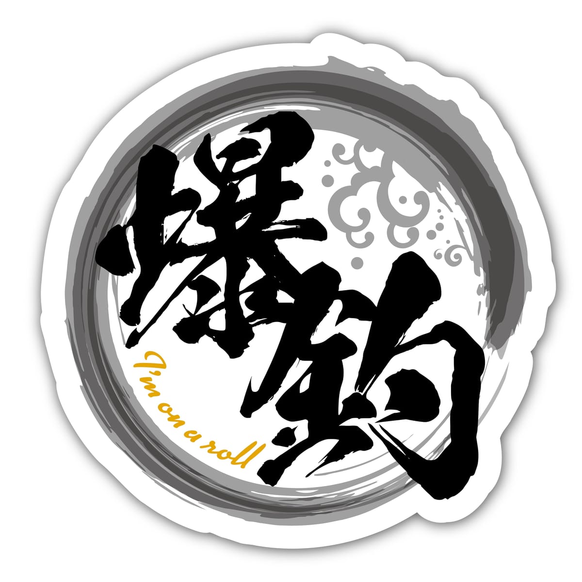 オリジナルデザインストア 【爆釣】 釣りステッカー フィッシング キャンプ アウトドア用ステッカー シ..