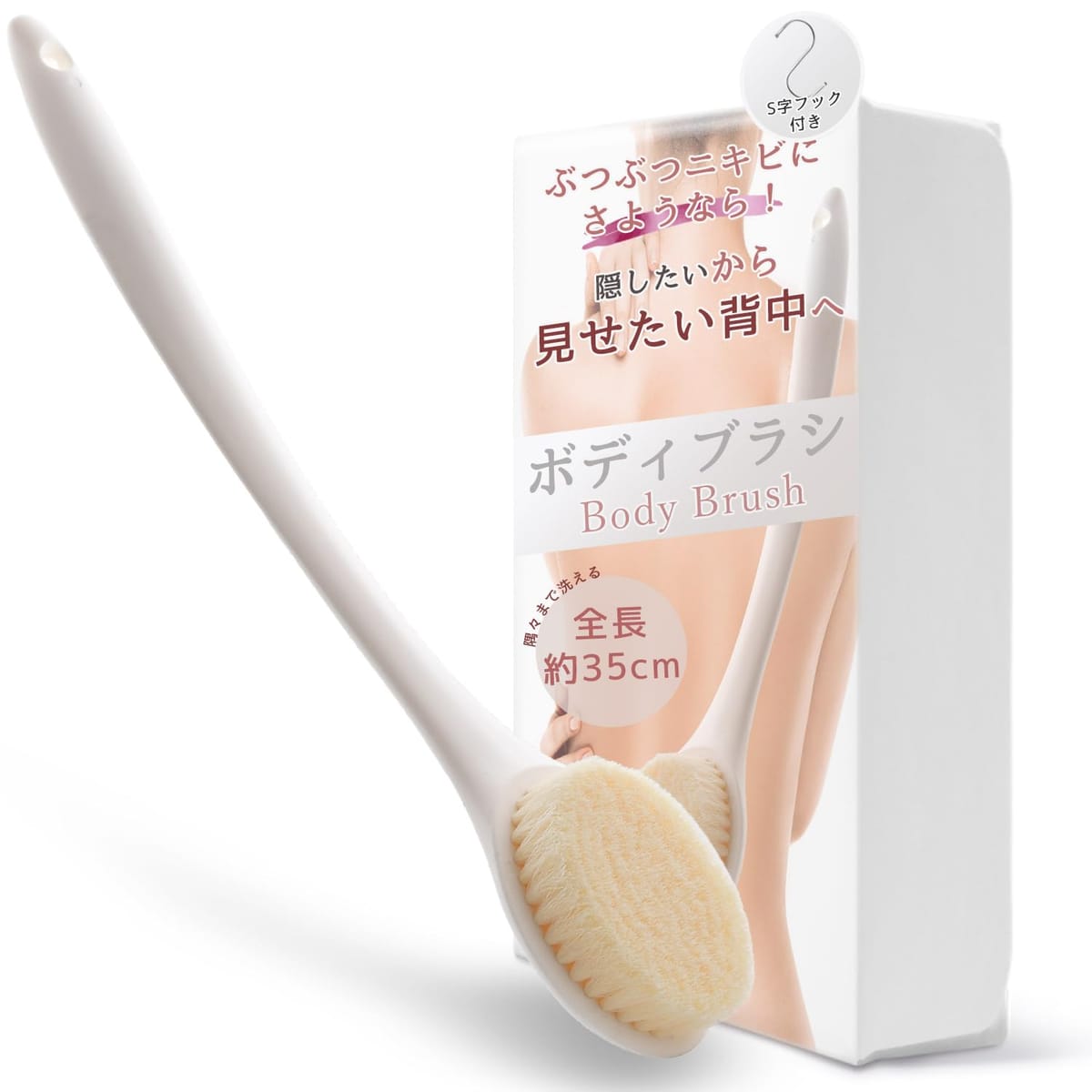 Rakuten - [CedarPhil] ボディブラシ シャワーブラシ 背中ブラシ ナイロン製（背中洗い ）「背中のブツブツ、ニキビケアに！」