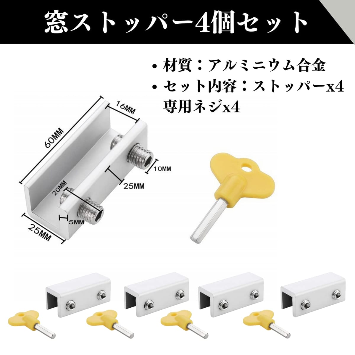 Quikaboo 窓ロック 窓用補助錠 强力窓ストッパー 二重ロック 窓サッシ 安全ロック 転落防護 補助錠 徘徊 4個セット