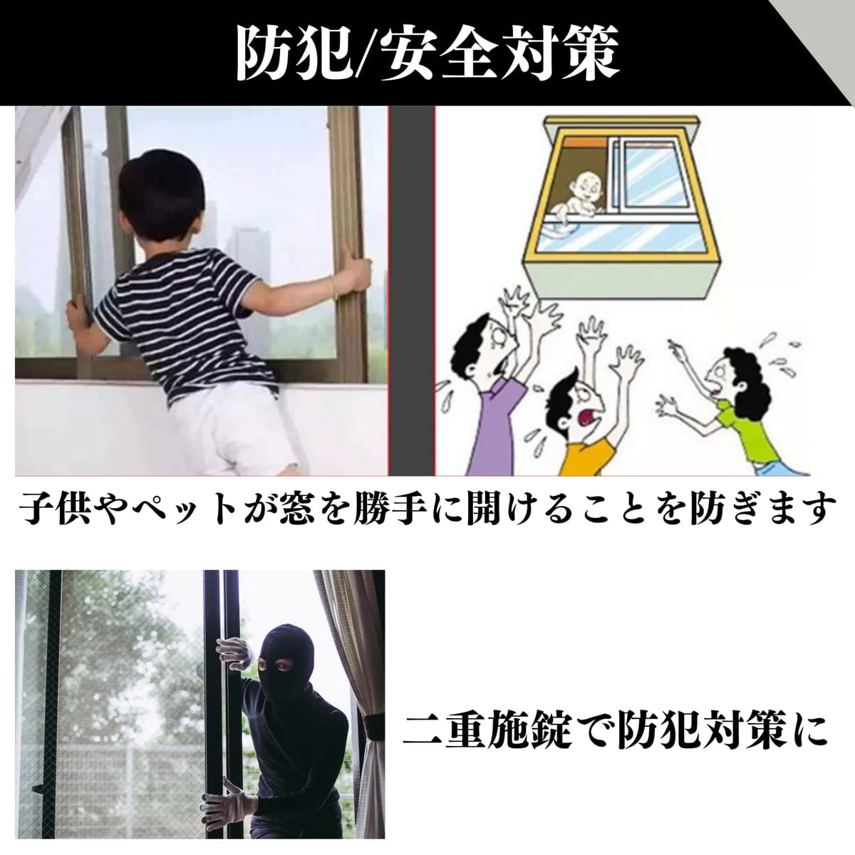 Quikaboo 窓ロック 窓用補助錠 强力窓ストッパー 二重ロック 窓サッシ 安全ロック 転落防護 補助錠 徘徊 4個セット