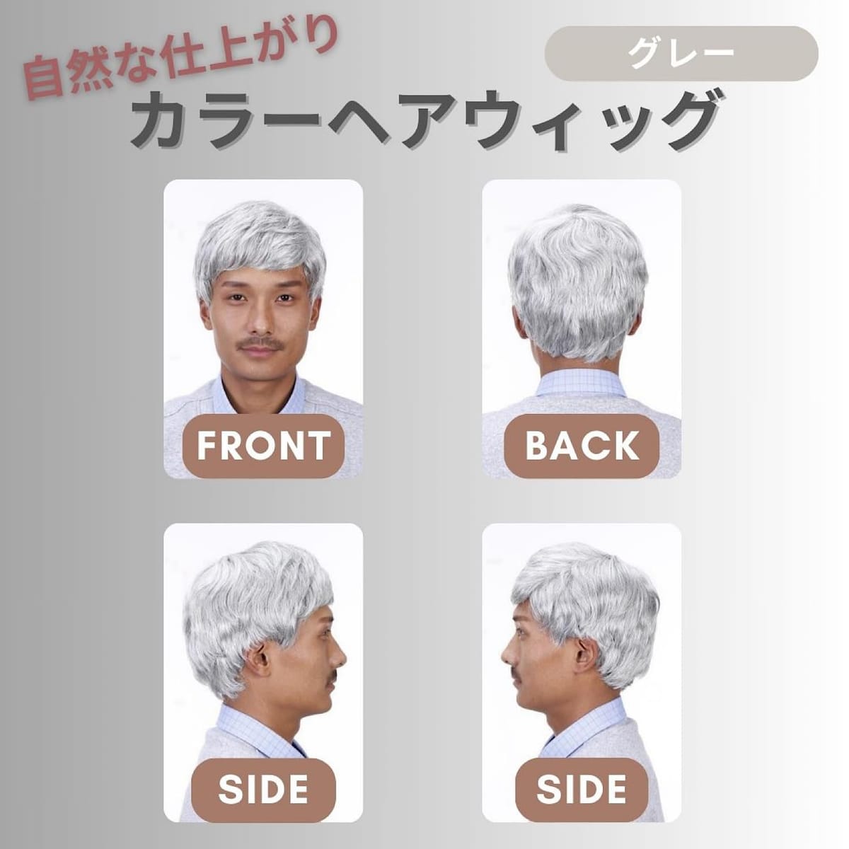 REMDY 男性 ウィッグ アジャスター付き フルウィッグ ダンディ メンズ 中高年 かつら 軽量 医療用 白髪 銀髪 ウィッグネット付き