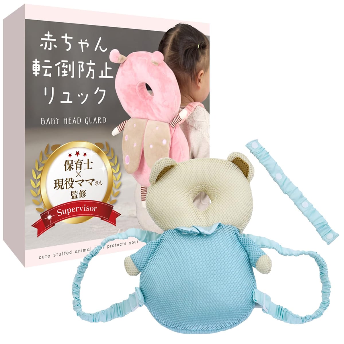 赤ちゃん転倒防止リュック 【保育士x現役ママさん監修】座り始めや歩き始めにx後頭部と背中を守ります RIMA RUHE