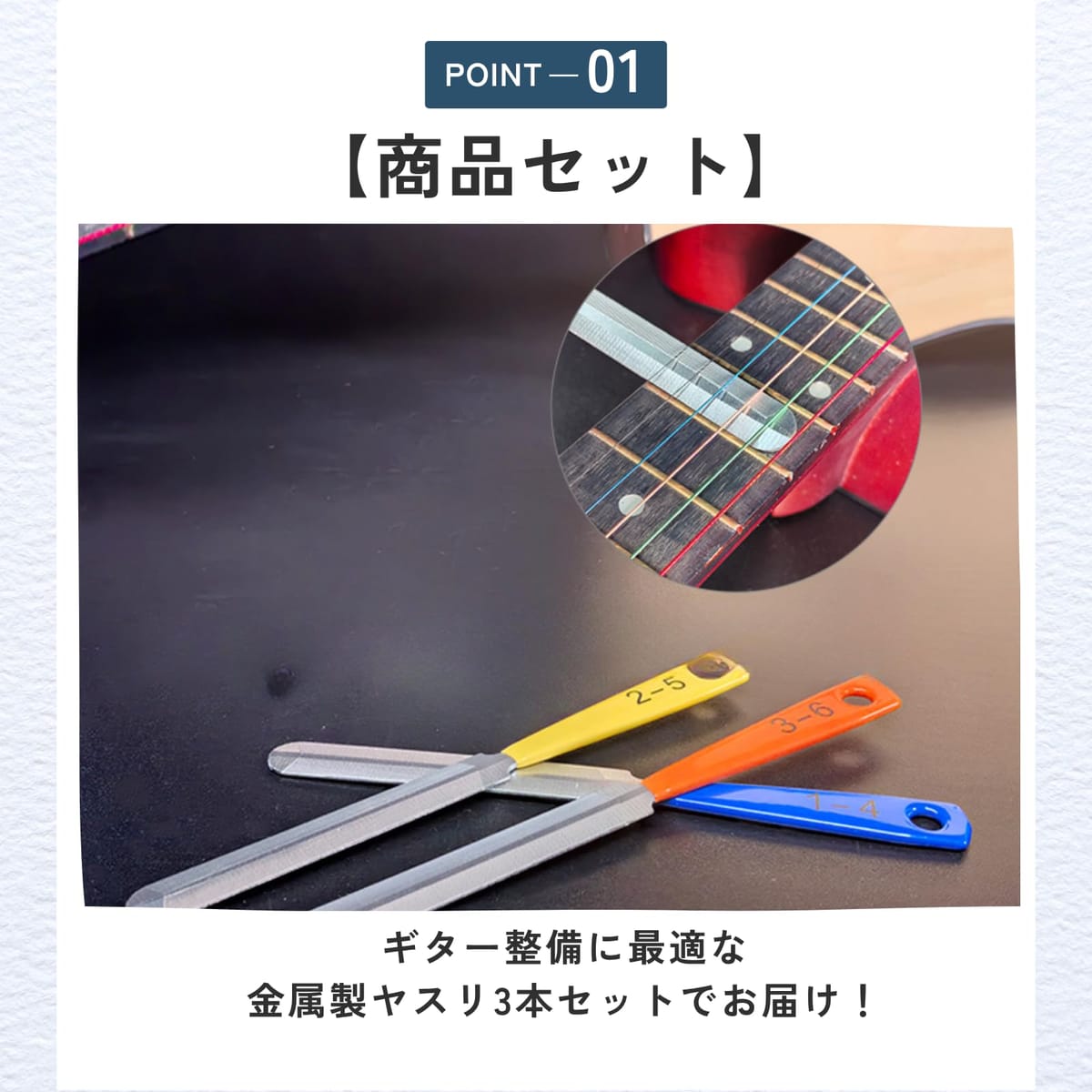 ideamall ギターファイル フレット磨き...の紹介画像2