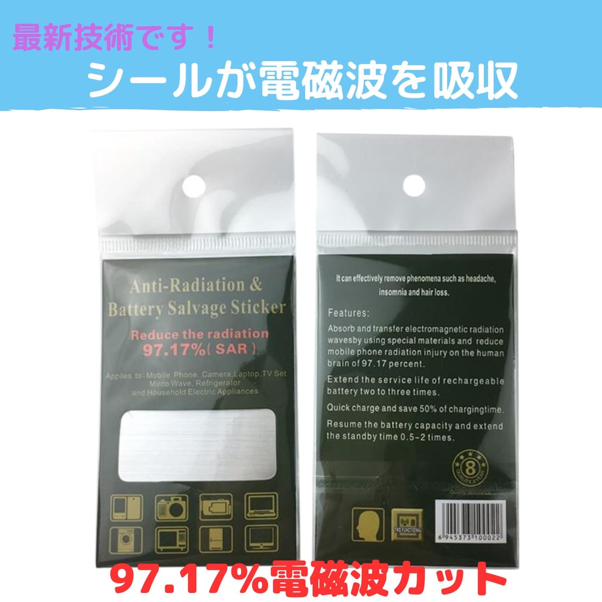 Web shop 8tailのgeneX 電磁波防止シール 9枚セット 電磁波対策 電磁波吸収 電磁波遮断ステッカー できる スマートフォン パソコン iPad wifi無線LANに適用 電子機器 電磁波干渉防止シート｜アングル3
