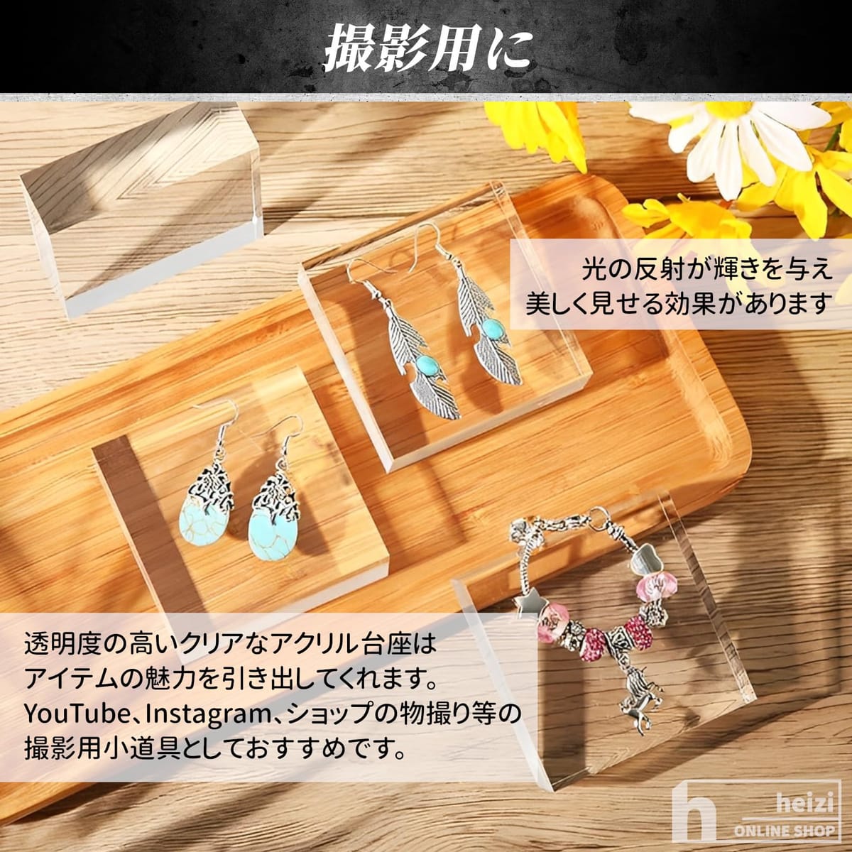 heizi 撮影用 アクリル 台座 アクリルブロック アクリル板 フィギュア ディスプレ...