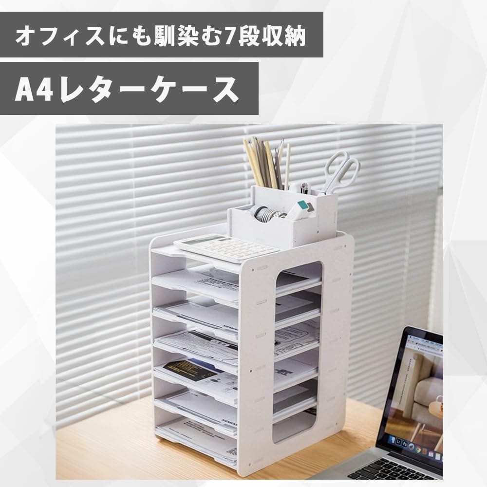 AZNABLE レターケース a4 事務用品 ファイルラック 書類棚 組み立て式 書類整理 フ...
