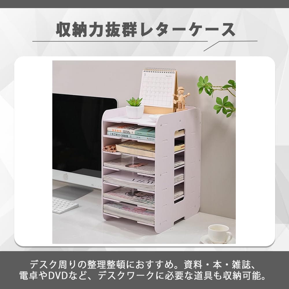 AZNABLE レターケース a4 事務用品 ファイルラック 書類棚 組み立て式 書類整理 フ...