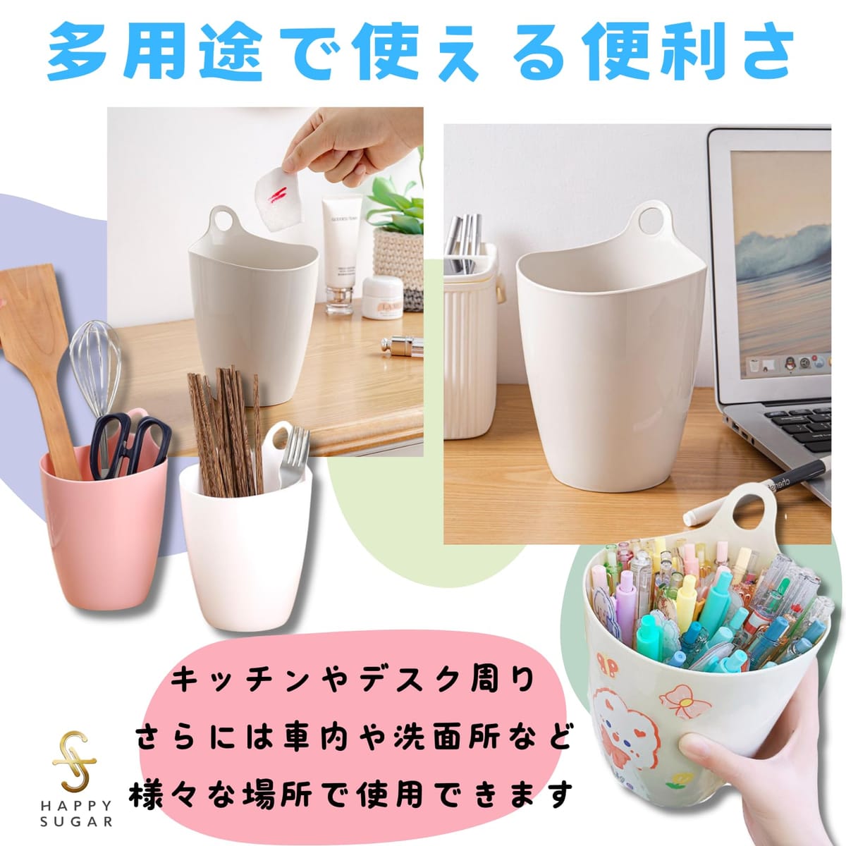 HAPPY SUGAR ゴミ箱 壁掛け フタなし 卓上ゴミ箱 洗面台 キッチン 小さい コンパクト ミニサイズ 軽量 プラスチック製 吊り下げ ひっかけ [3]