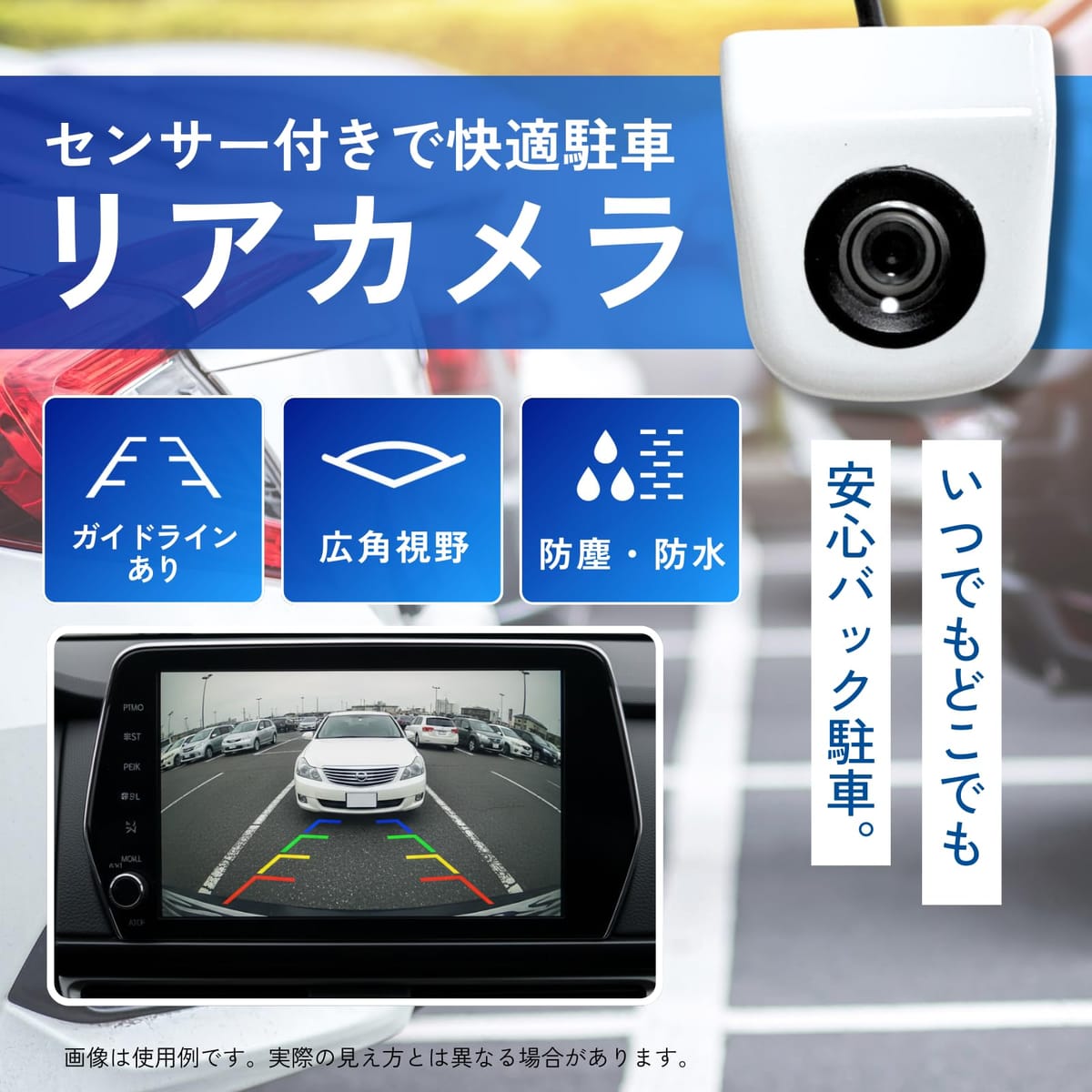 Web shop 8tailのRIOMY バックカメラ リアカメラ 車用 広角170度 防水IP68 ガイドライン付き 小型 コンパクト 夜間対応 駐車補助 白｜アングル2