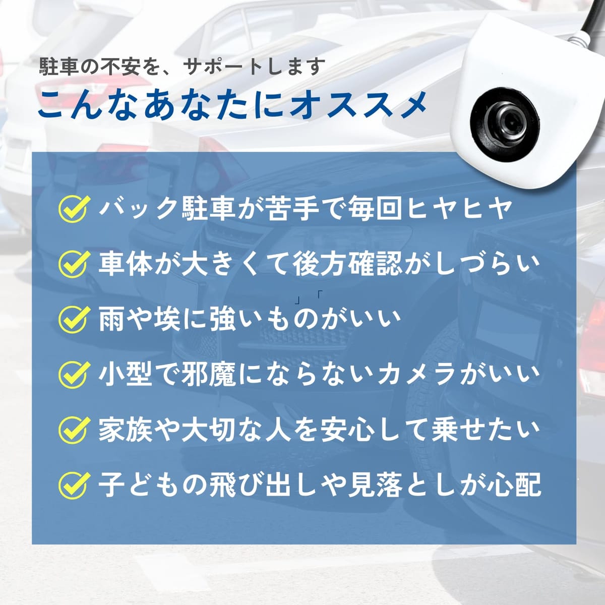 Web shop 8tailのRIOMY バックカメラ リアカメラ 車用 広角170度 防水IP68 ガイドライン付き 小型 コンパクト 夜間対応 駐車補助 白｜アングル3