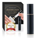 アトマイザー 香水入れ (5ml)【美容のプロ監修x日本メーカー】簡単ワンタッチ補充x漏れにくい2重構造x持ち運びしやすい口紅サイズ
