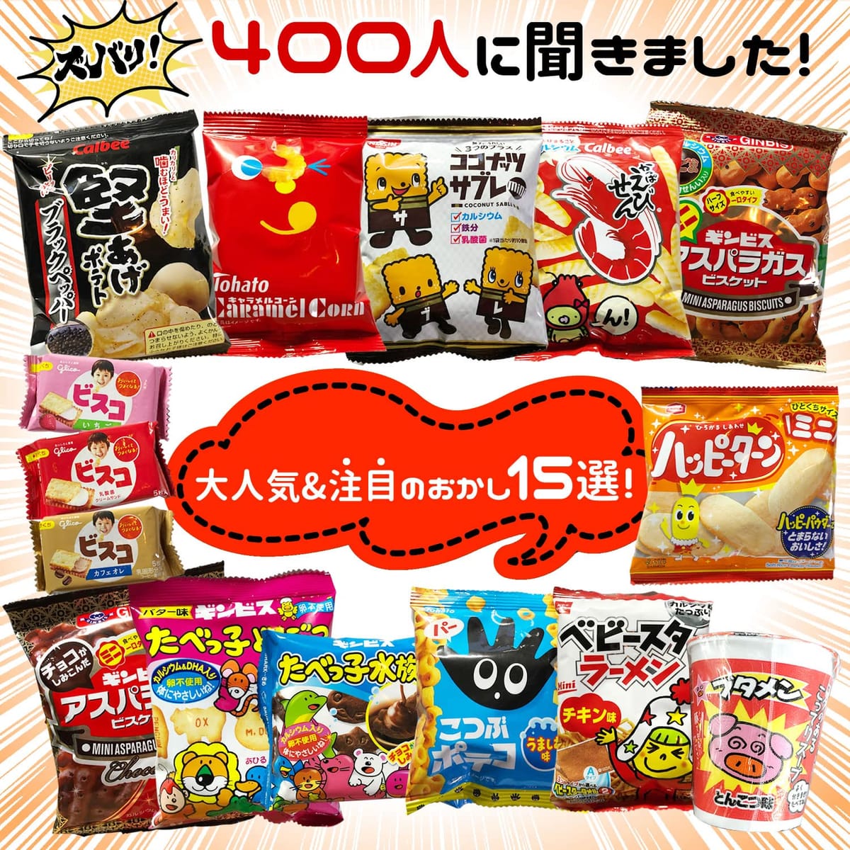 番ちゅーの宝箱 70コセット