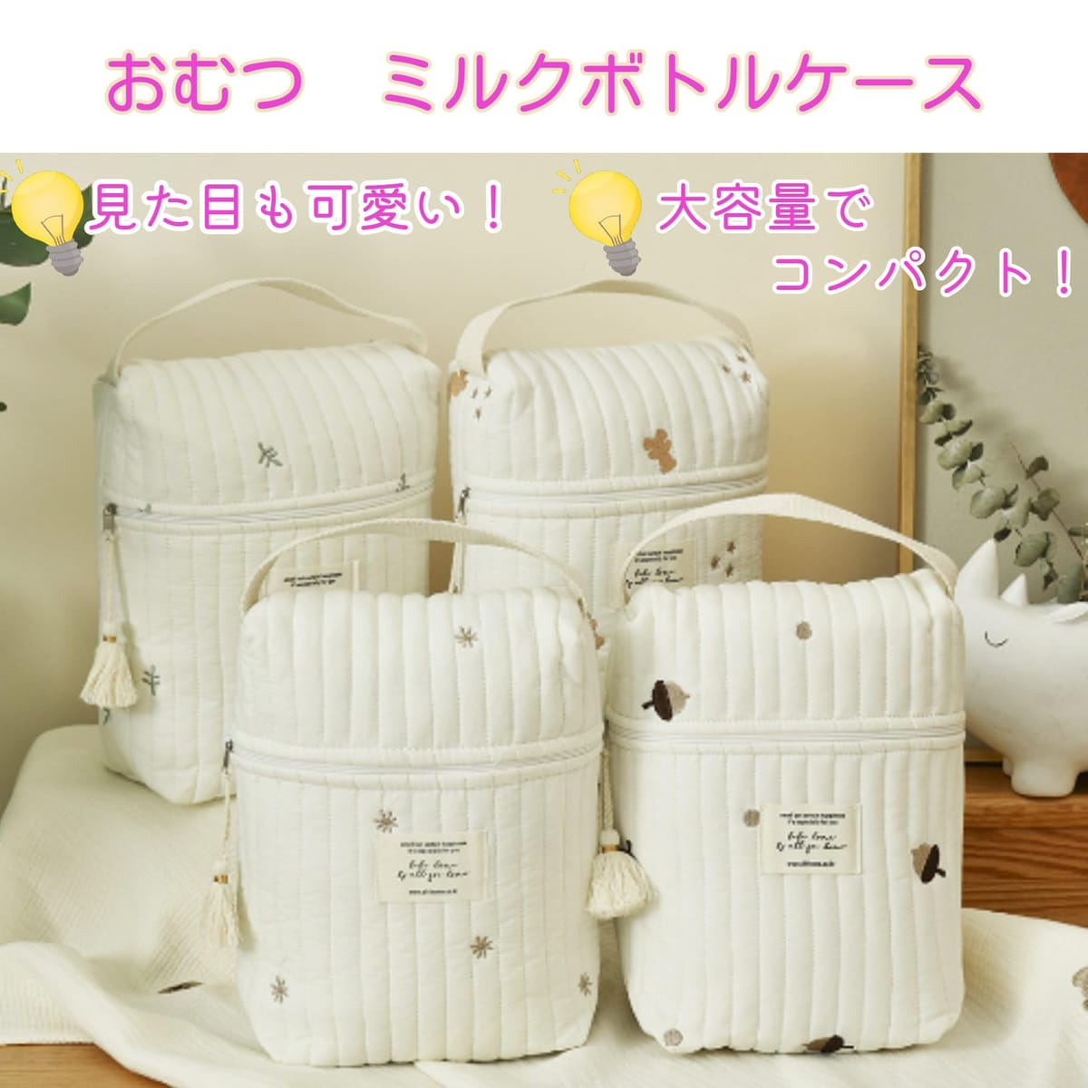 merrytime 哺乳瓶ポーチ おむつポーチ 韓国 イブル ミルクボトル ミルクケース オムツバッグ 粉ミルク 持ち運び コンパクト 保育園 幼稚園 さくらんぼ（グレー）