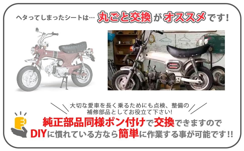 ホンダ 用 バナナシート ユニット ブラック 黒 レザー シート シートベルト ダックス50 ダックス70 ST50 ST70 AB26 アンコ抜き ASSY 本体 バイク 修理 補修 社外品