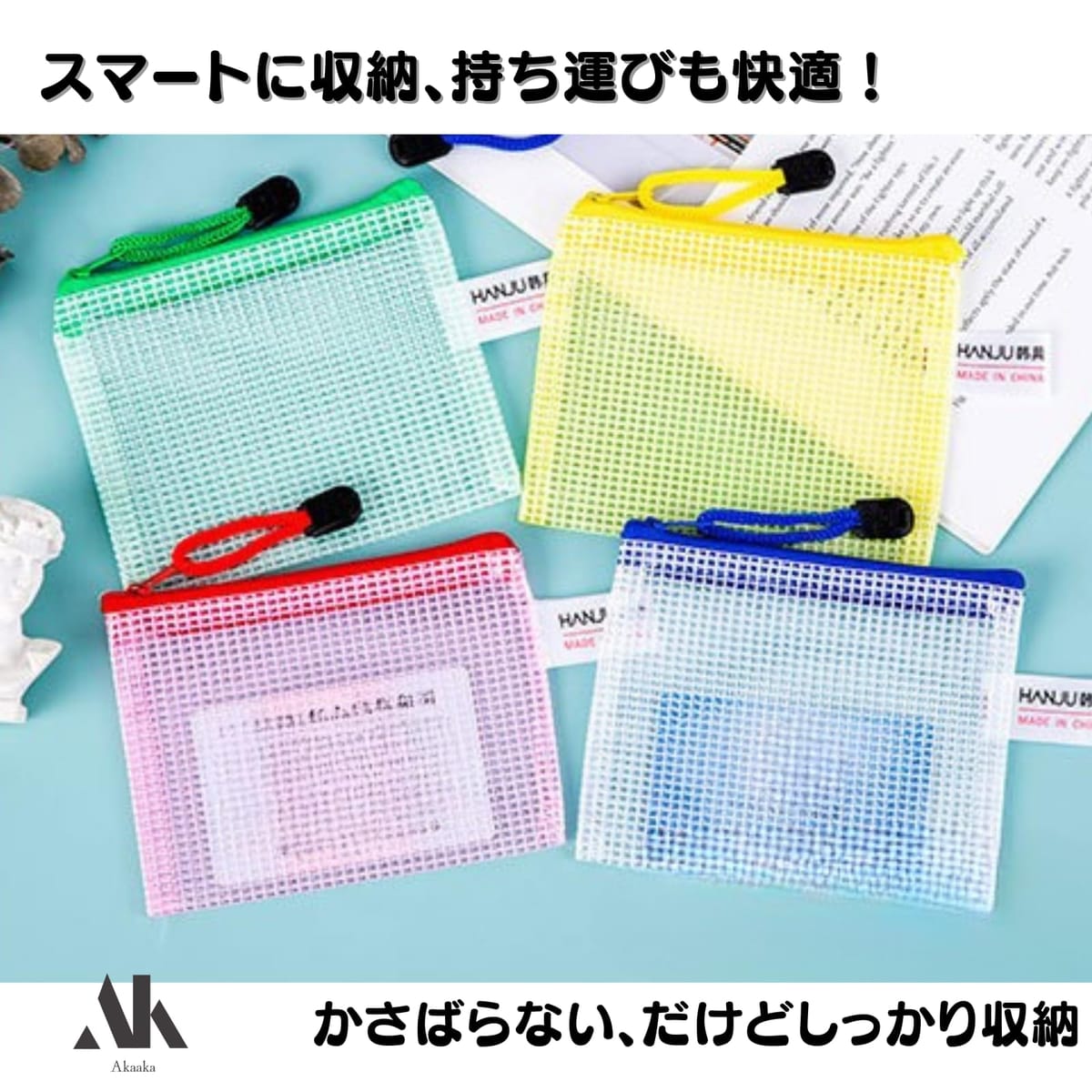 Akaaka ジッパーバッグ 小物収納 メッシュタイプ 仕分け袋 PVC製 B8サイズ 5色20枚セット