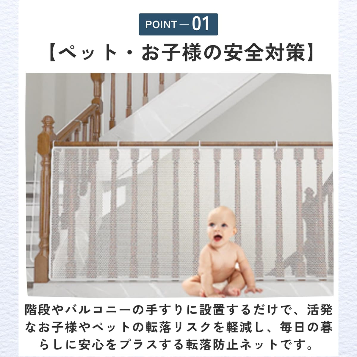 Web shop 8tailのideamall 落下防止ネット 階段 事故防止 安全対策 網 ベランダ ホワイト 78cm×3m｜アングル2