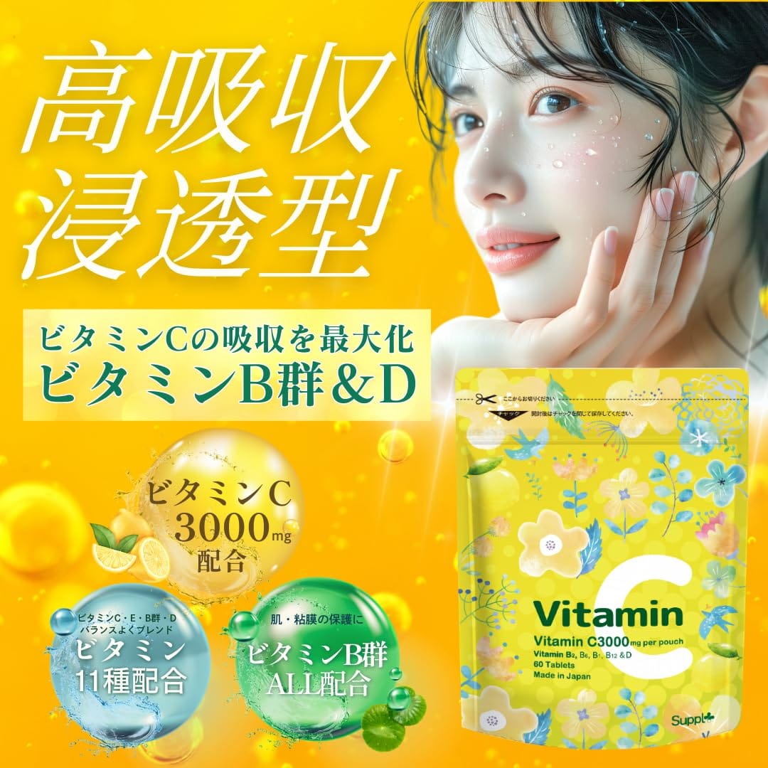 ビタミンC サプリ 3,000mg 高濃度 30日分 60粒入り ビタミンB ビタミンD 配合 サプリメント サプリプラス 8tail0358-10062366 Web shop 8tail サンプル画像2