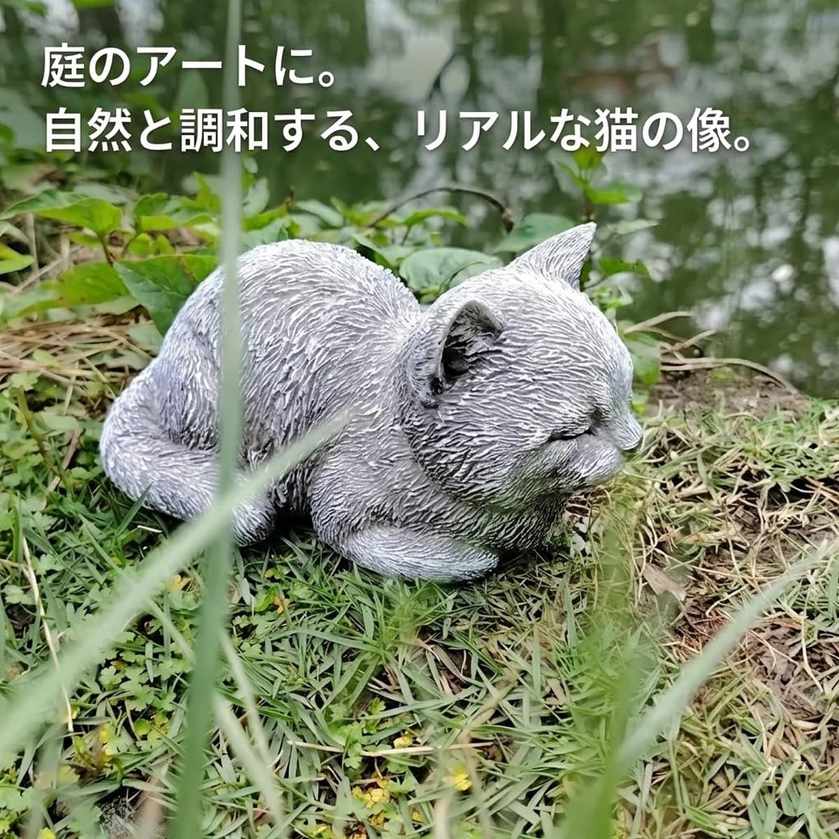 猫の置物