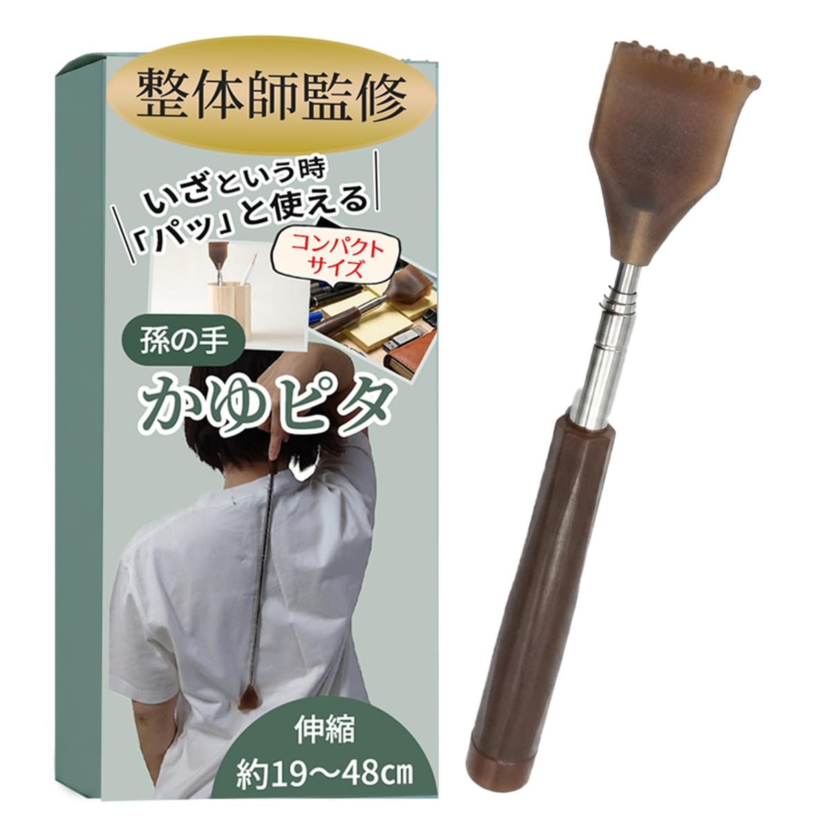 【コンパクトでパッと使える】引き出しやデスクの横にサッと置けるコンパクトサイズ。必要なときにパッと使えます。【伸縮自在で自由に調整】長さは約19～48cmまで伸ばせるので、自分の体格やかゆい場所に合わせて使えます。【丈夫で曲がりにくいステンレス製】棒部分はステンレス製だから力を入れても曲がりにくく、安定して使えます。【マッサージボール付き】反対側にはマッサージボール付き。肩や背中のツボを押しにも！ 【コンパクトでパッと使える】引き出しやデスクの横にサッと置けるコンパクトサイズ。必要なときにパッと使えます。