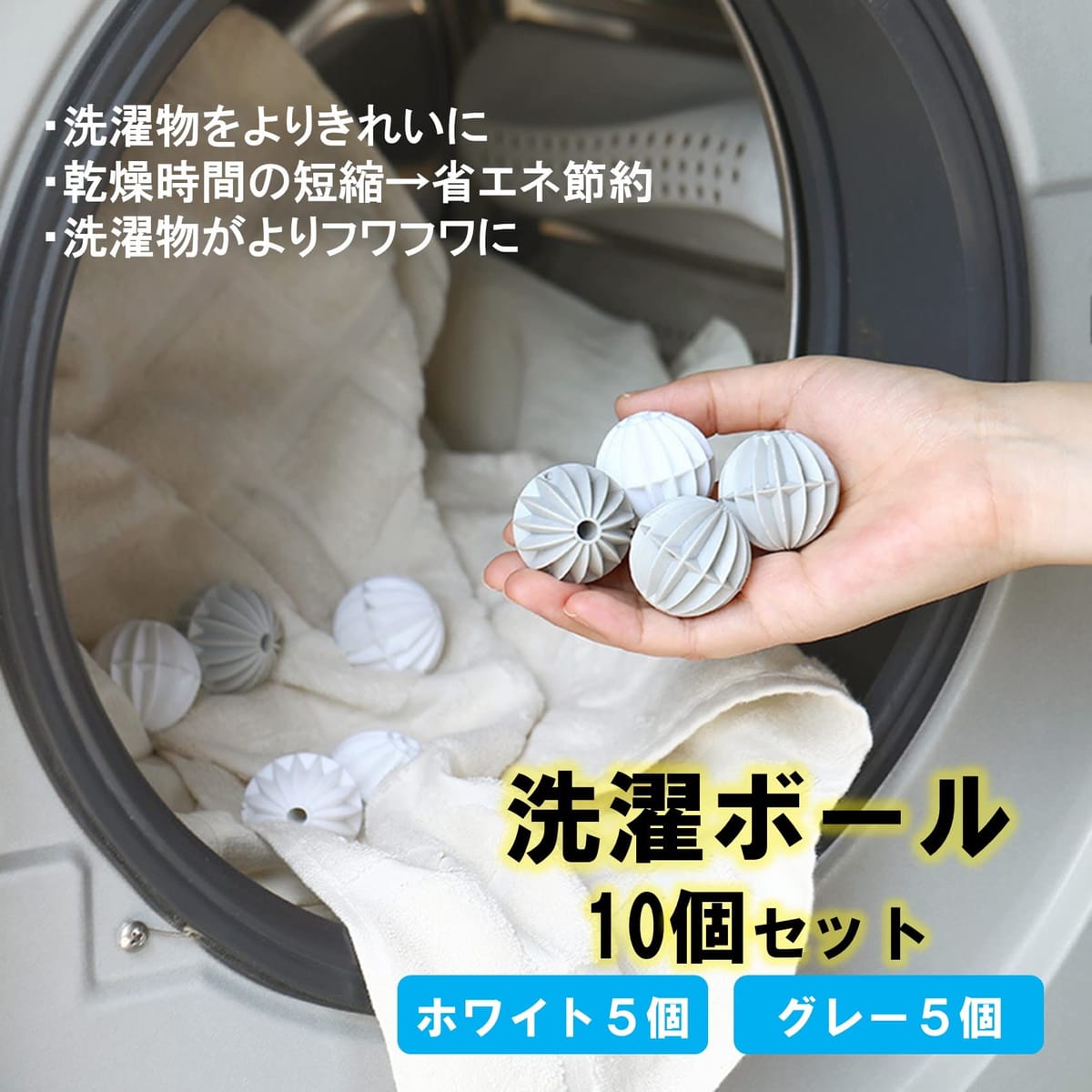 NOELAMOUR 洗濯ボール ドライヤーボール ランドリーボール 絡まない ドラム式 乾燥機 汚れ落とし (10個セット)