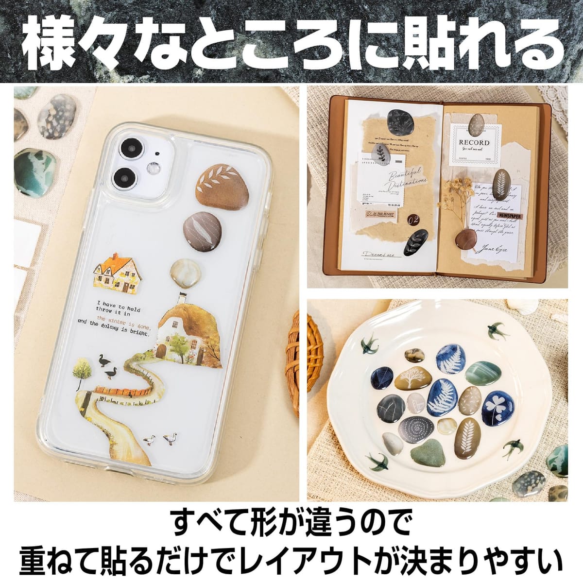 CAWKAY 3Dストーンシール 面白い石 デコシール 平面用 シール交換 コレクション プ...