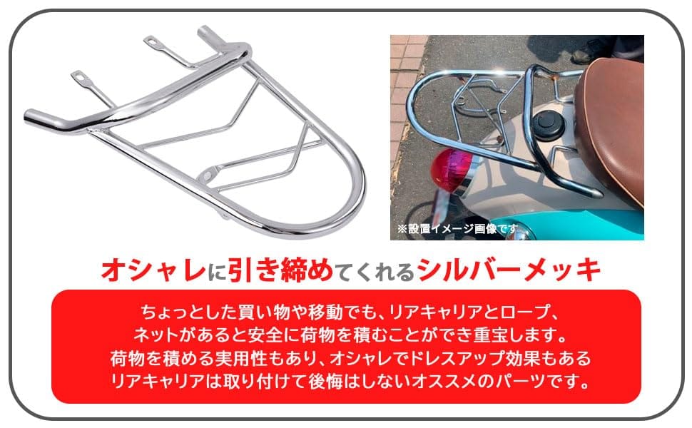 ヤマハ 用 リアキャリア メッキ 4st ビーノ SA26J SA37J YAMAHA バイク 荷台 汎用 社外品 カスタムパーツ