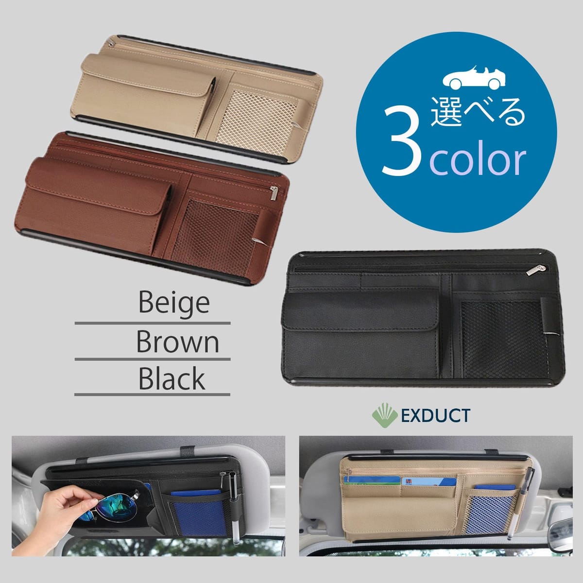 EXDUCT 車眼鏡ホルダー 車用 サンバイザーポケット 車 小物入れ ケース 収納 多機能 ポケット 車載 バイザーポケット 車載メガネクリップ 車 サングラスホルダー カード収納クリップ 車用 バイザーポケット 取り付け簡単 3