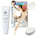 【シリーズ累計15000個突破】 背中にクリームを塗る道具 専用クリーム付セット【元美容皮膚科院長監修x背中ニキビx背中ケア】 背中に薬を塗る道具 Cleatone(クレアトーン)
