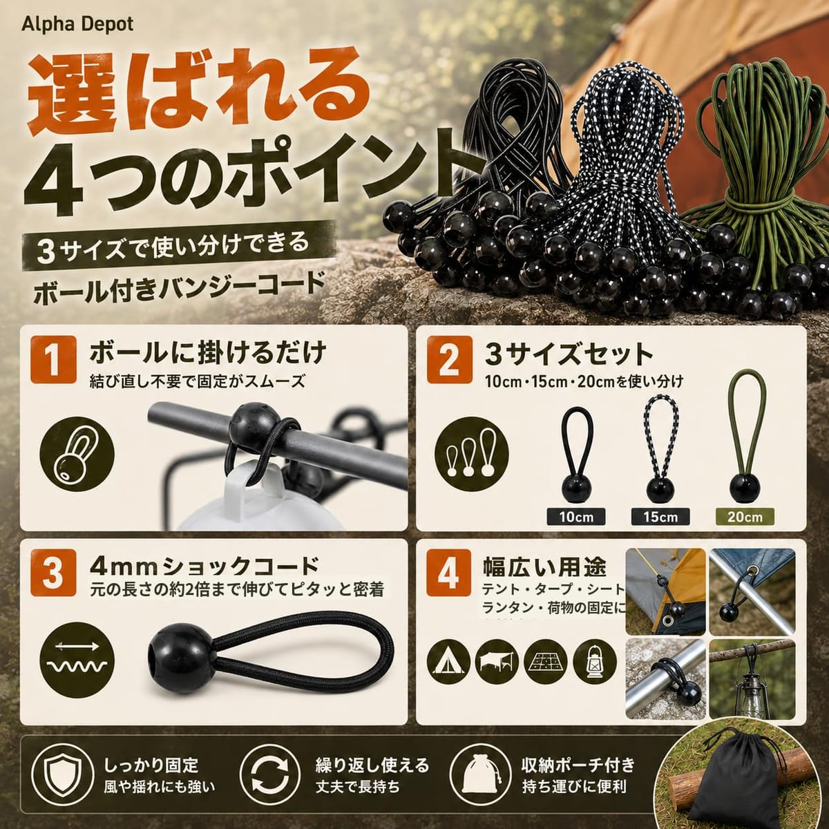 Alpha Depot バンジーコード ボール付き 30本セット ゴムバンド テント タープ 固...