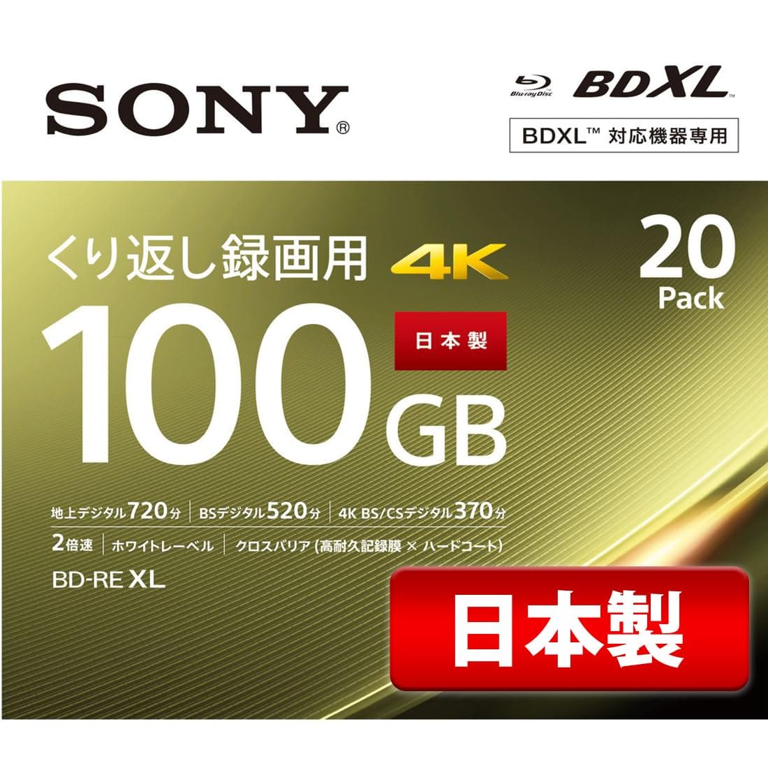 【20枚(地デジ約12時間)ドラマ・アニメまとめ保存】 ソニー(SONY) 20枚入り / ビデオ用ブルーレイディスク / くり返し録画用 / BD-RE / 1枚あたり100GB(地デジ約12時間) / 1-2倍速 / ディスク用ケース付属 / 20B
