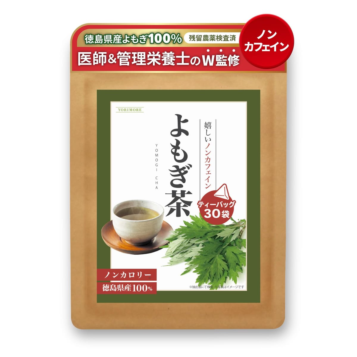 【医師＆管理栄養士のW監修】 よもぎ茶 徳島県産 残留農薬検査 ノンカフェイン 国産 ティーバッグ 蓬茶 ヨモギ茶 ノンカロリー 健康茶