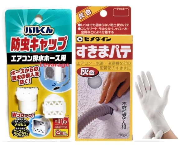 バルくん エアコン 防虫キャップ エアコン排水ホース用 室内への虫の侵入を防ぐ 2...