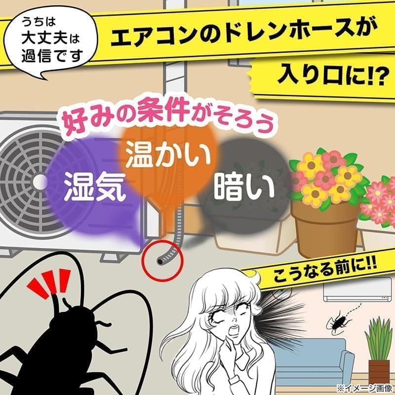 バルくん エアコン 防虫キャップ エアコン排水ホース用 室内への虫の侵入を防ぐ 2...