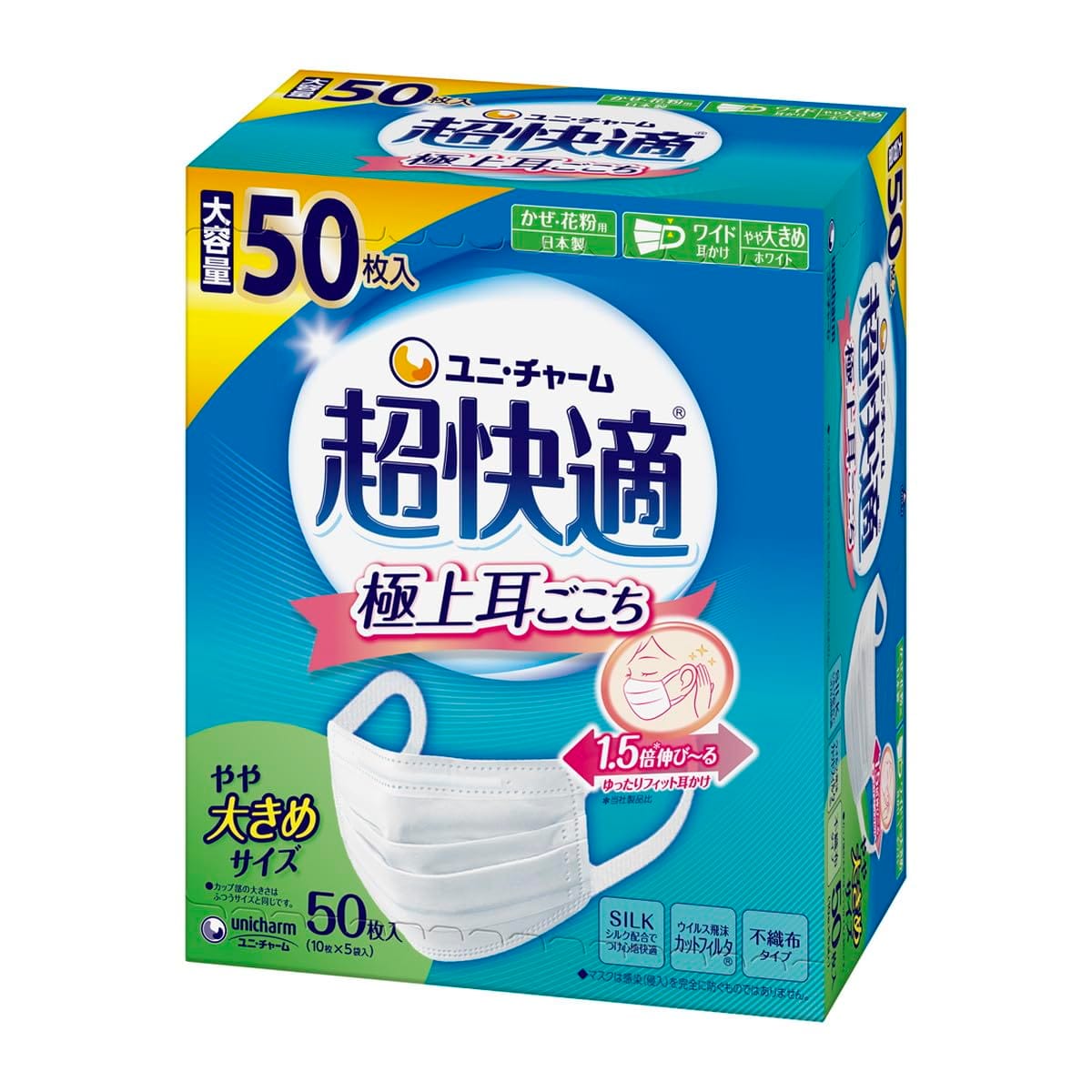 Rakuten - [ユニ・チャーム] 【6個セット】 超快適マスク プリーツタイプ やや大きめ 50枚入×6 マスク 不織布