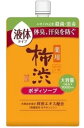 四季折々 薬用 柿渋 ボディソープ 詰替 大容量 1000ml